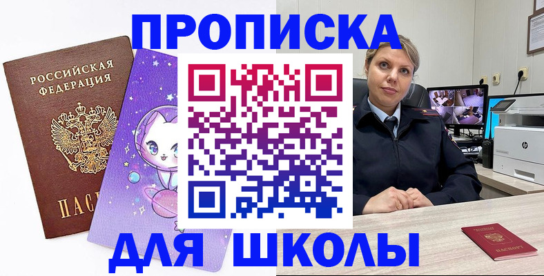 прописка паспорт в Фрязино