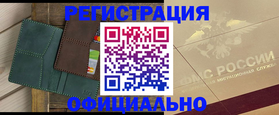 временная регистрация госуслуги в Фрязино