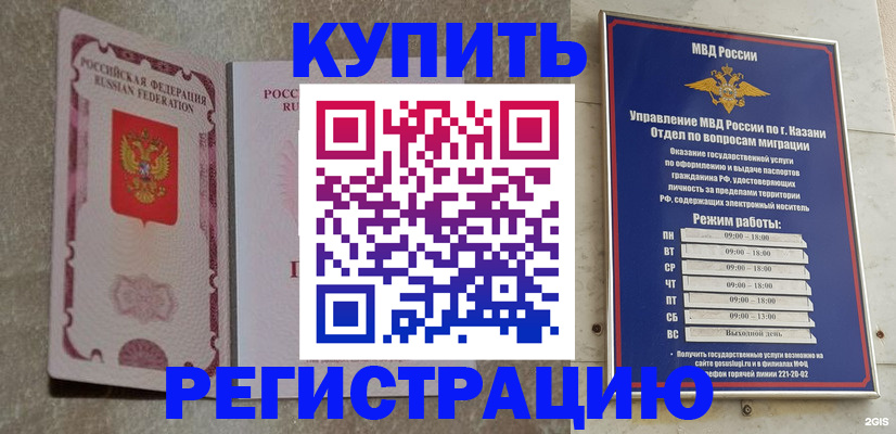 прописка ребенка в Фрязино