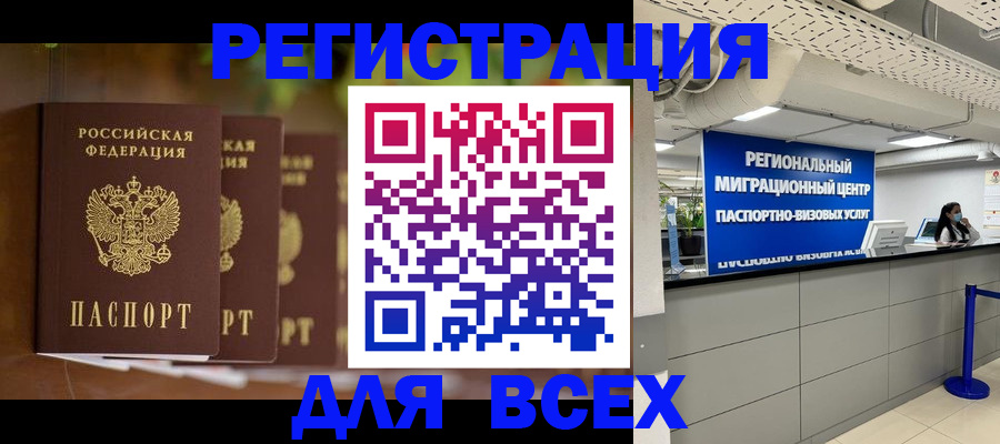 миграционный учет в Фрязино