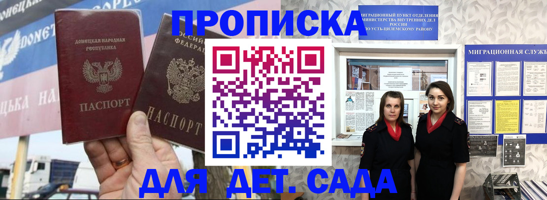 временная регистрация для школы в Фрязино