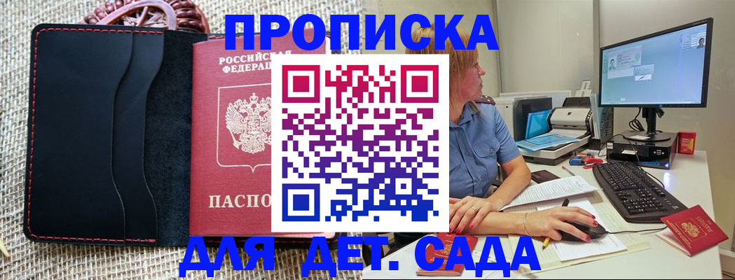 прописка регистрация в Фрязино